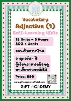 Adjectives